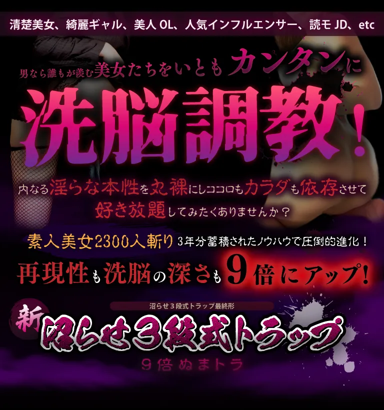 沼らせ３段式トラップ最終形新・沼らせ３段式トラップ【９倍ぬまトラ】